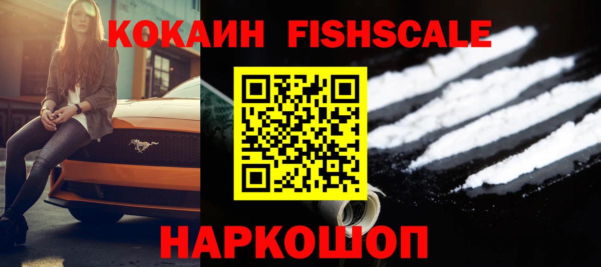 Южно-Сахалинск  Cocaine Эквадор  COCAIN Columbia  КОКАИН  Вход с VPN 