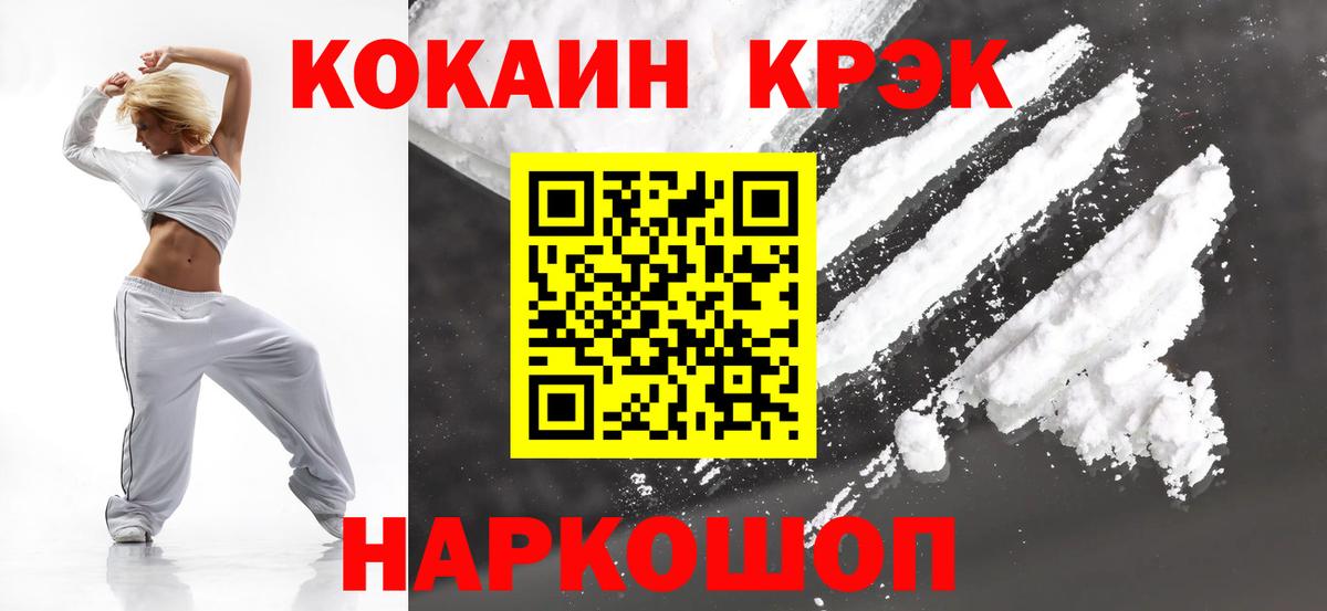 Cocaine Боливия Южно-Сахалинск