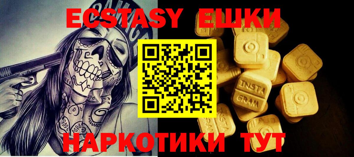 Южно-Сахалинск  ЭКСТАЗИ XTC  площадка телеграм  Ecstasy круглые  Вход с VPN  Экстази 