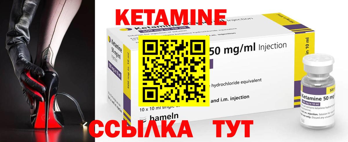 Южно-Сахалинск  КЕТАМИН ketamine  Вход с VPN  hydra зеркало  КЕТАМИН ketamine 