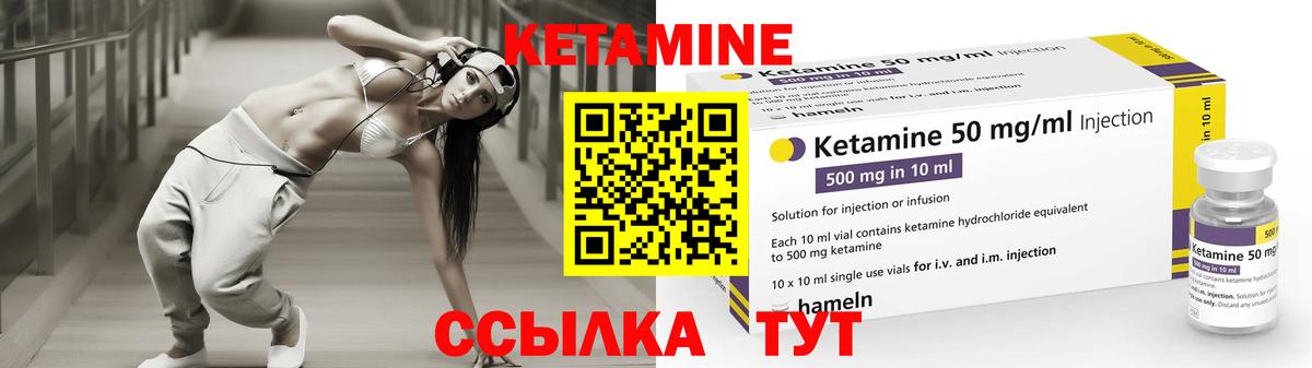 КЕТАМИН ketamine Южно-Сахалинск