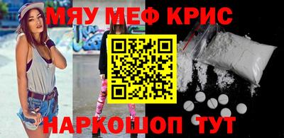 мескалин Шебекино