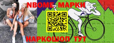 мескалин Шебекино