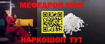 мескалин Шебекино