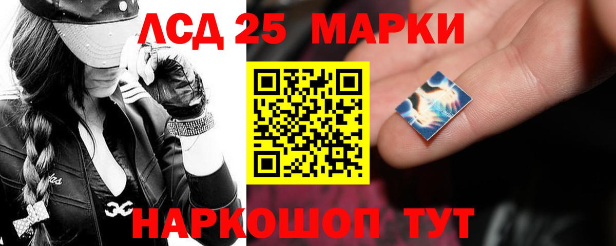 ЛСД экстази кислота  Вход с VPN  Южно-Сахалинск  ЛСД экстази кислота 