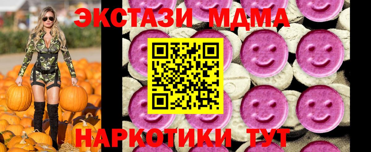 Южно-Сахалинск  МДМА VHQ  MDMA  Вход с VPN 