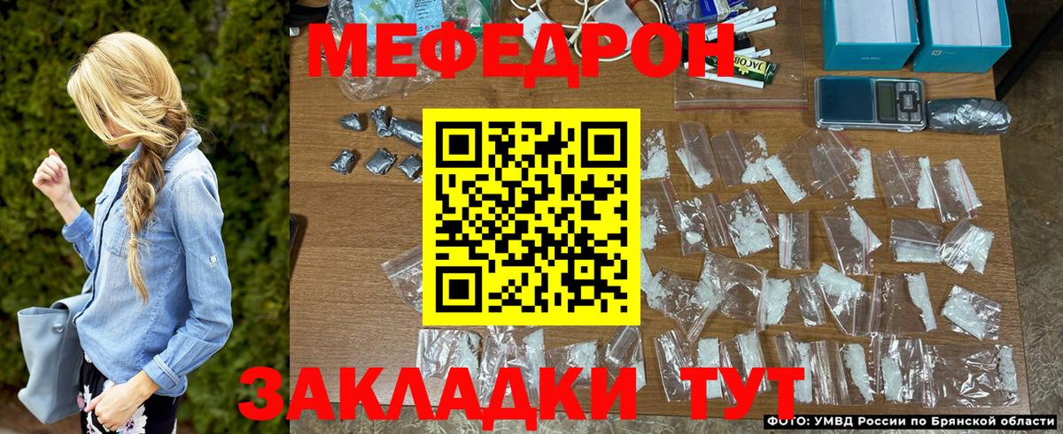 Мефедрон 4 MMC  Мефедрон  Южно-Сахалинск  Вход с VPN  МЕФ кристаллы 