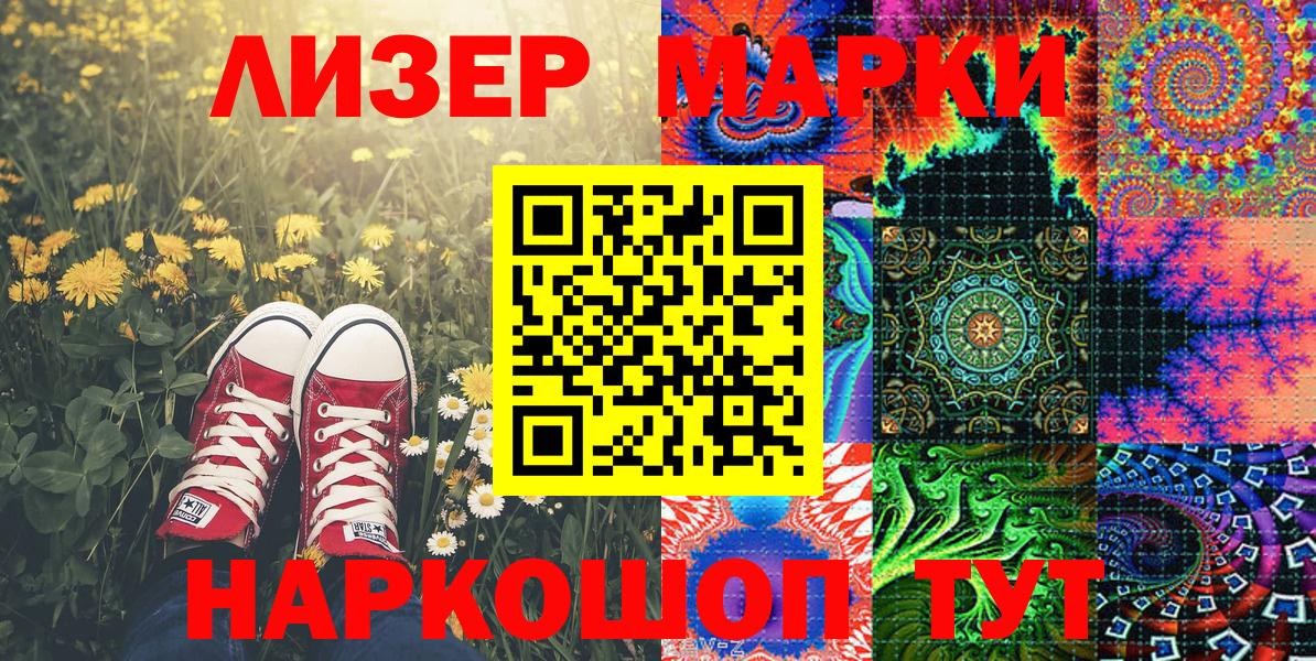 Марки N-bome  Марки NBOMe 1500мкг  Вход с VPN  Южно-Сахалинск 