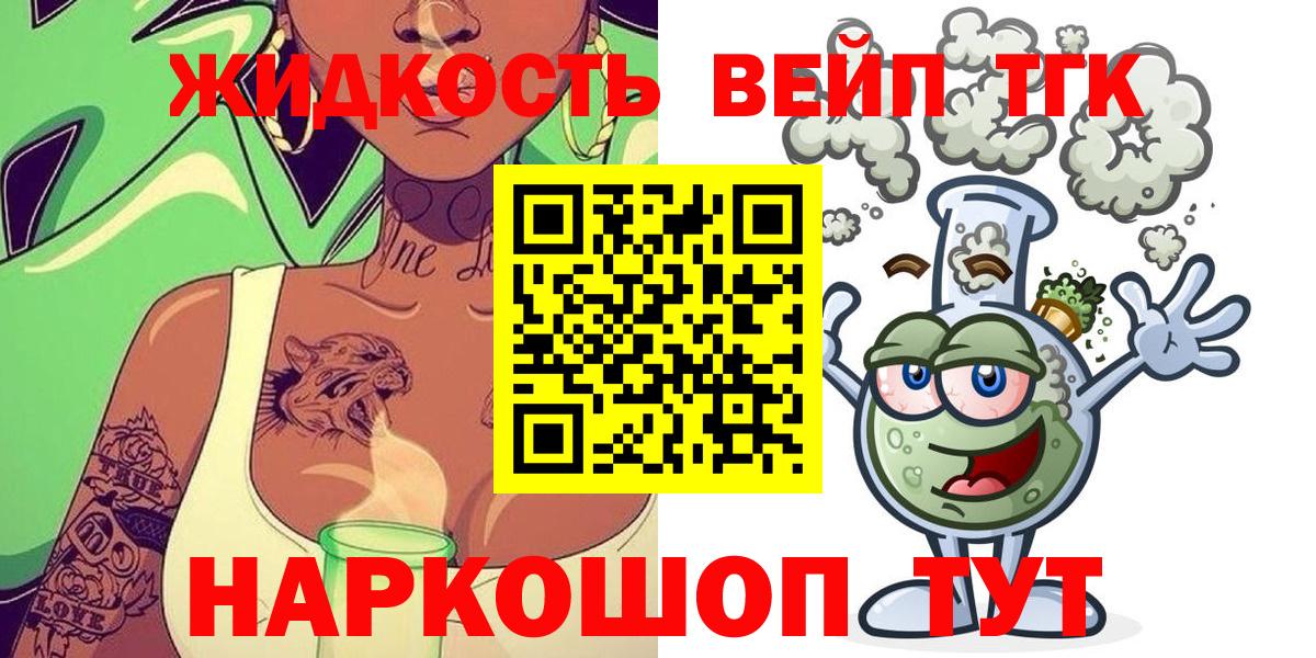 Дистиллят ТГК THC oil  Вход с VPN  Южно-Сахалинск 