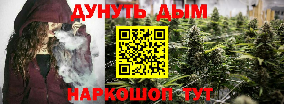 Бошки Шишки семена  Вход с VPN  Конопля Ganja  Канабис LSD WEED  Южно-Сахалинск 